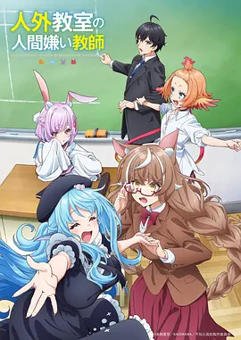 雾隐少年 综合影院漫改番剧
